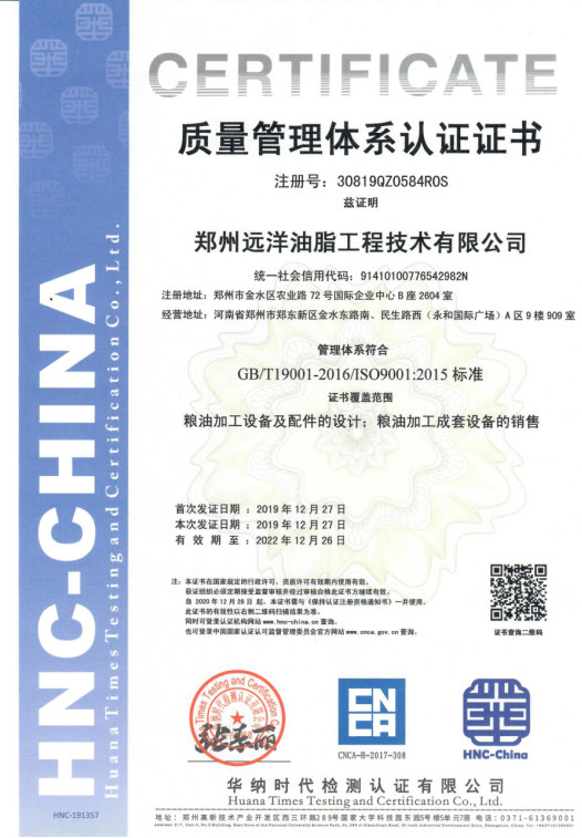 Porcelana Zhengzhou Ocean Oil Engineering Co., Ltd. Certificaciones