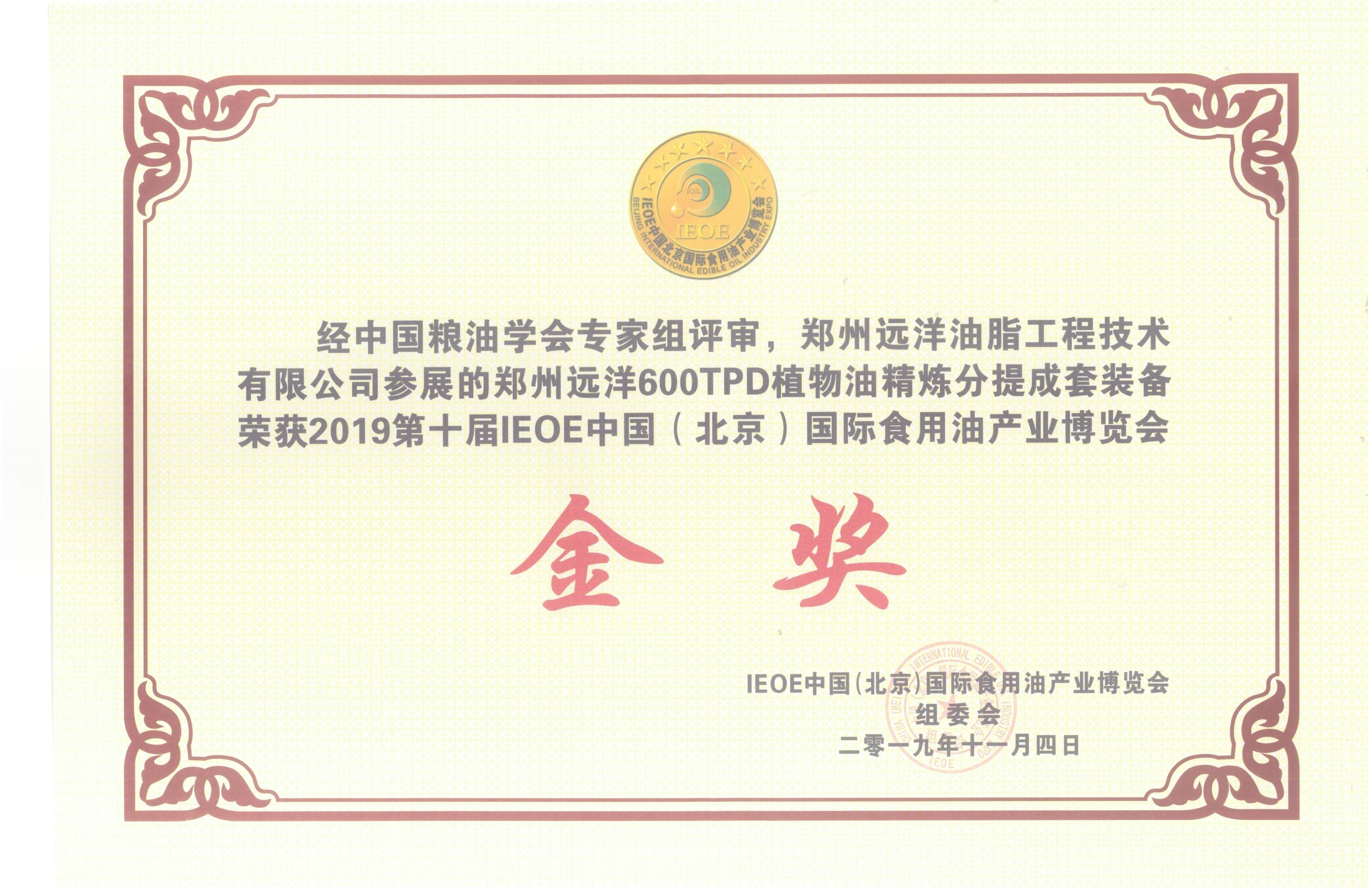 Porcelana Zhengzhou Ocean Oil Engineering Co., Ltd. Certificaciones